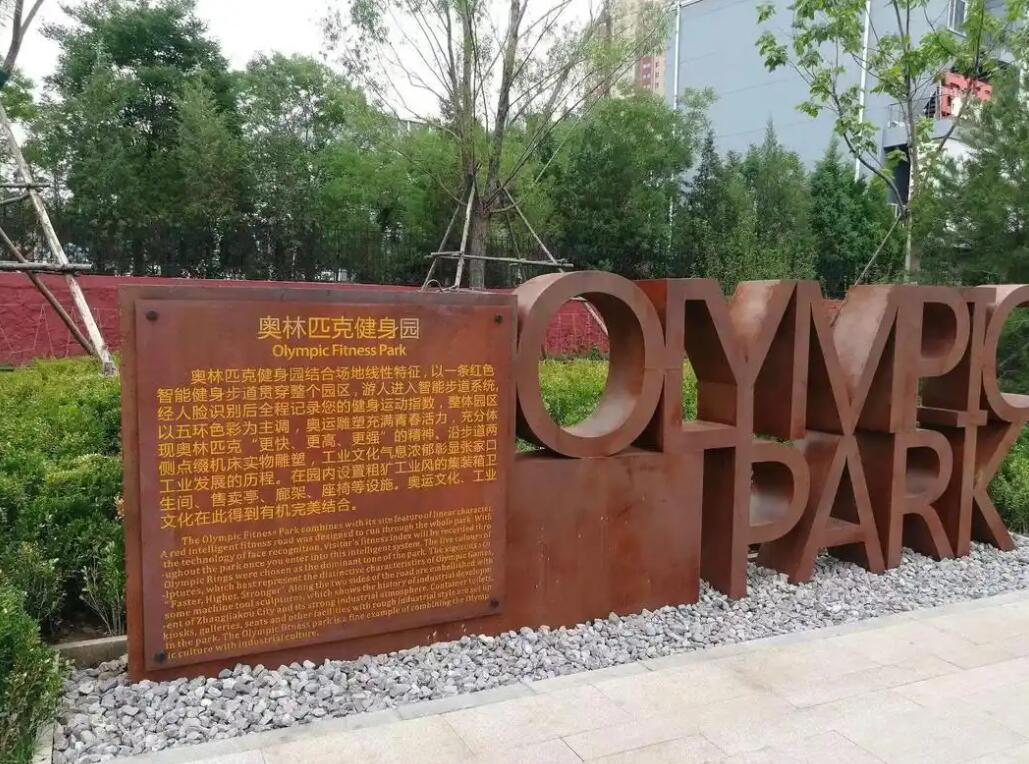 渭南耐候钢标识牌